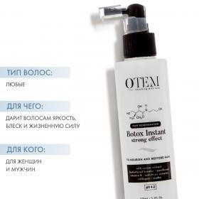 Qtem Восстанавливающий холодный спрей-филлер для волос Instant Strong Effect, 150 мл. фото