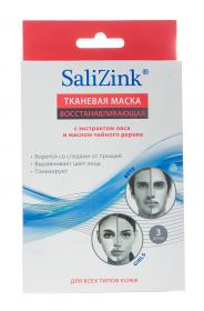 Salizink Маска восстанавливающая с экстрактом овса и маслом чайного дерева для всех типов кожи, 3 шт. фото