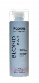 Kapous Professional Питательный оттеночный бальзам для оттенков блонд, перламутровый Balsam Pearl, 200 мл. фото