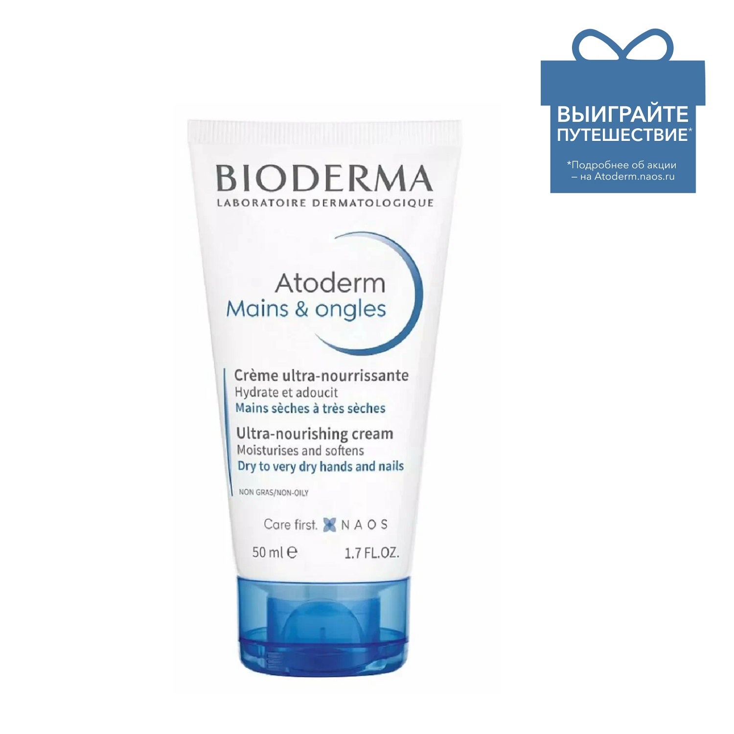 Биодерма Восстанавливающий крем для рук и ногтей, 50 мл (Bioderma, Atoderm) фото 0