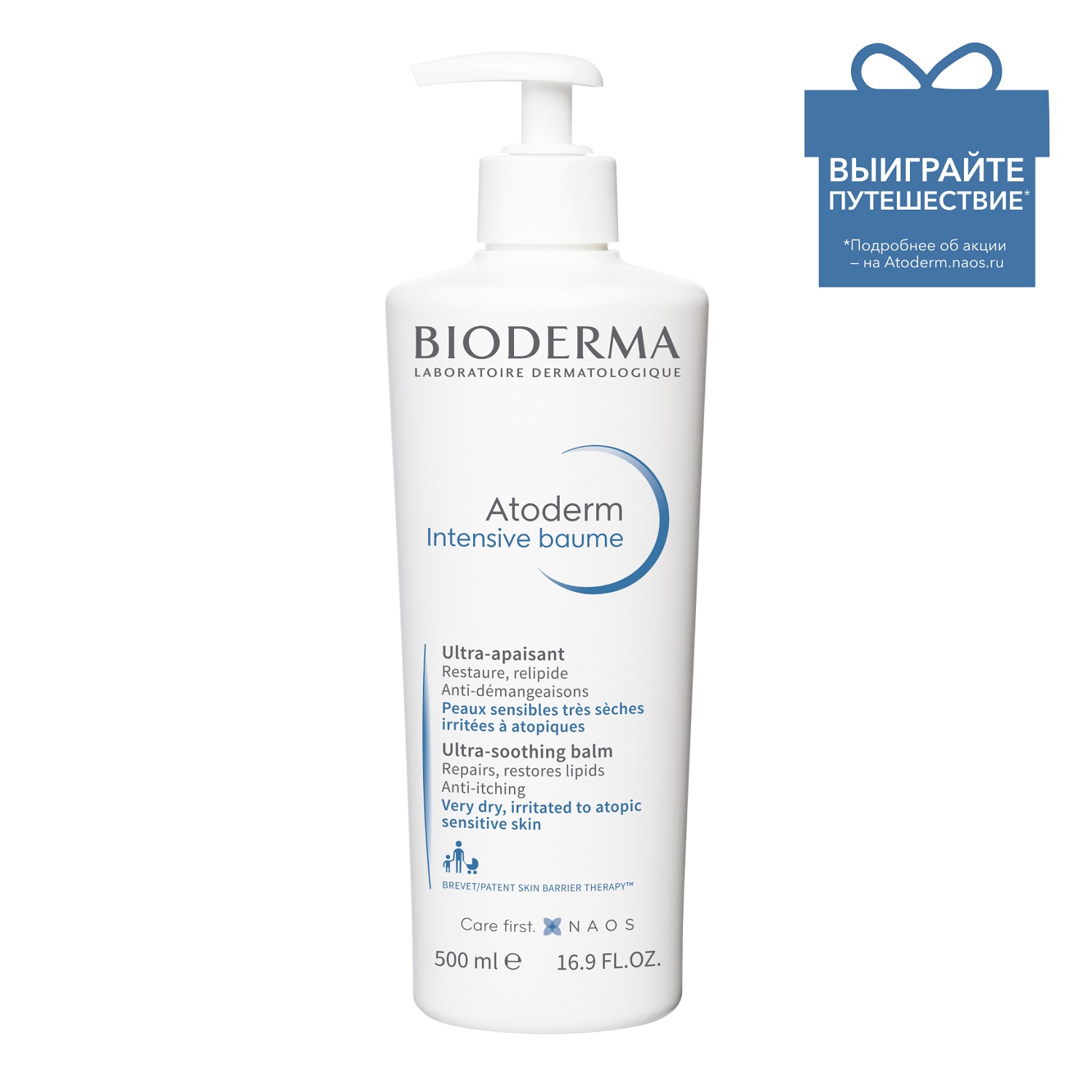 Биодерма Бальзам Интенсив, 500 мл (Bioderma, Atoderm) фото 0