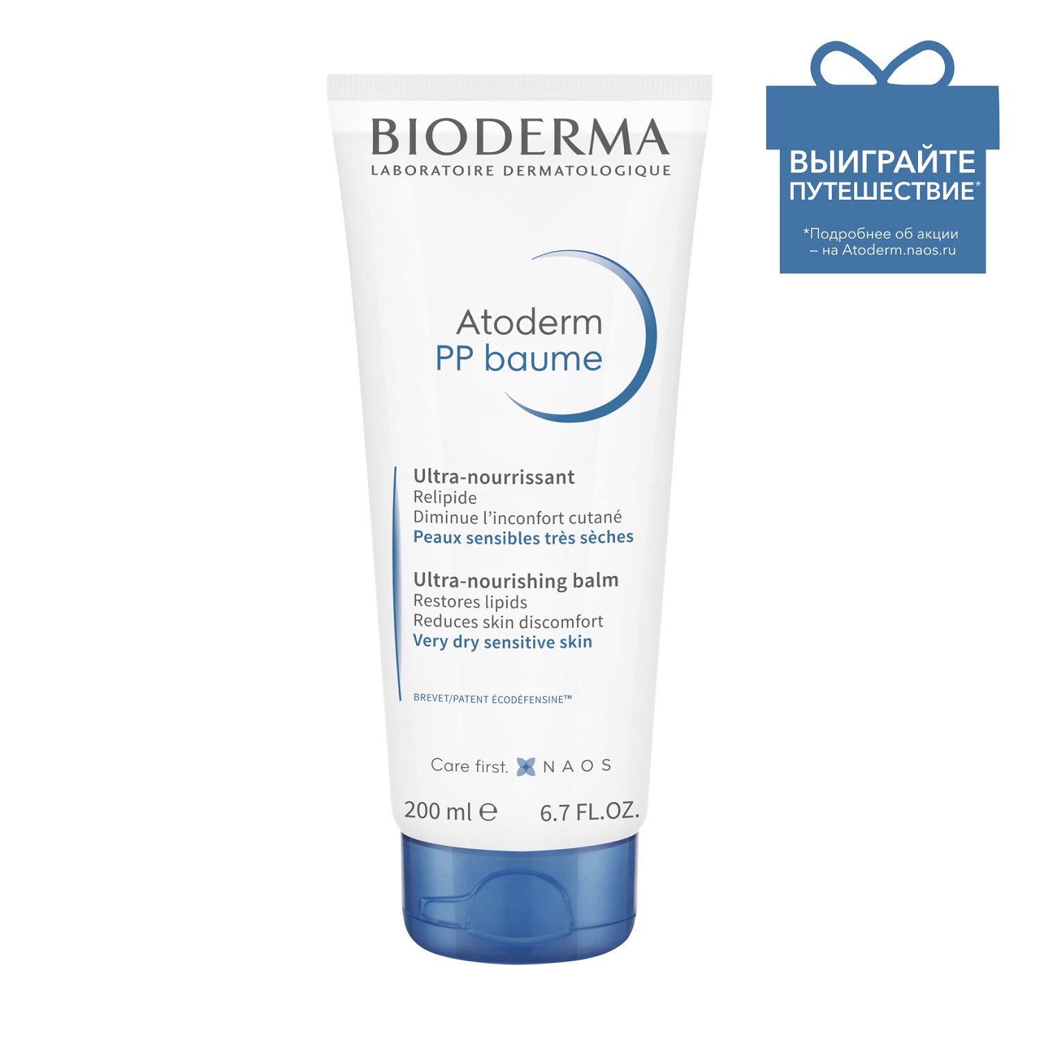 Биодерма Бальзам для тела PP, 200 мл (Bioderma, Atoderm) фото 0