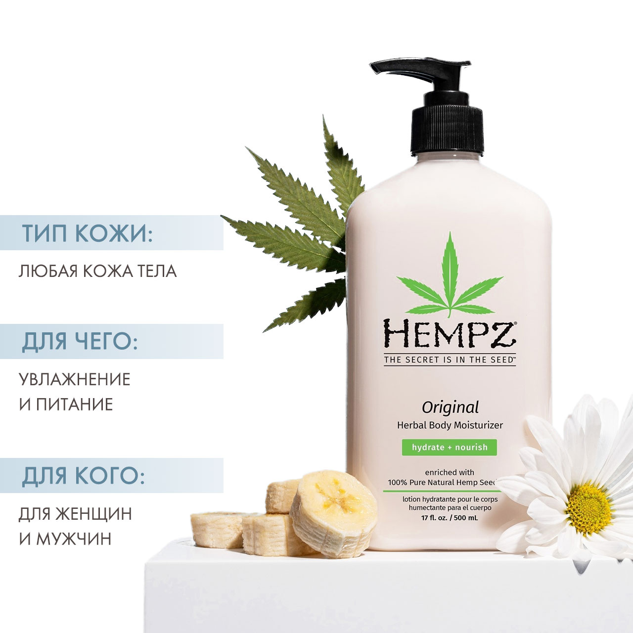 Молочко Для Тела Hempz Купить В Москве