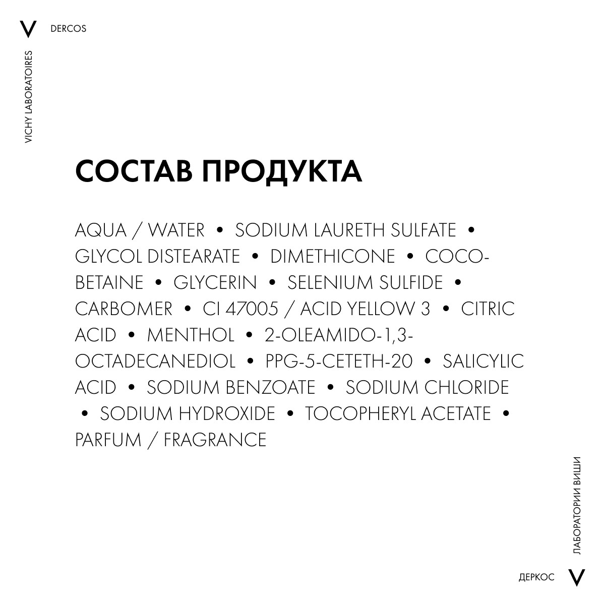 Виши Интенсивный шампунь-уход против перхоти для сухих волос, 200 мл (Vichy, Dercos) фото 9