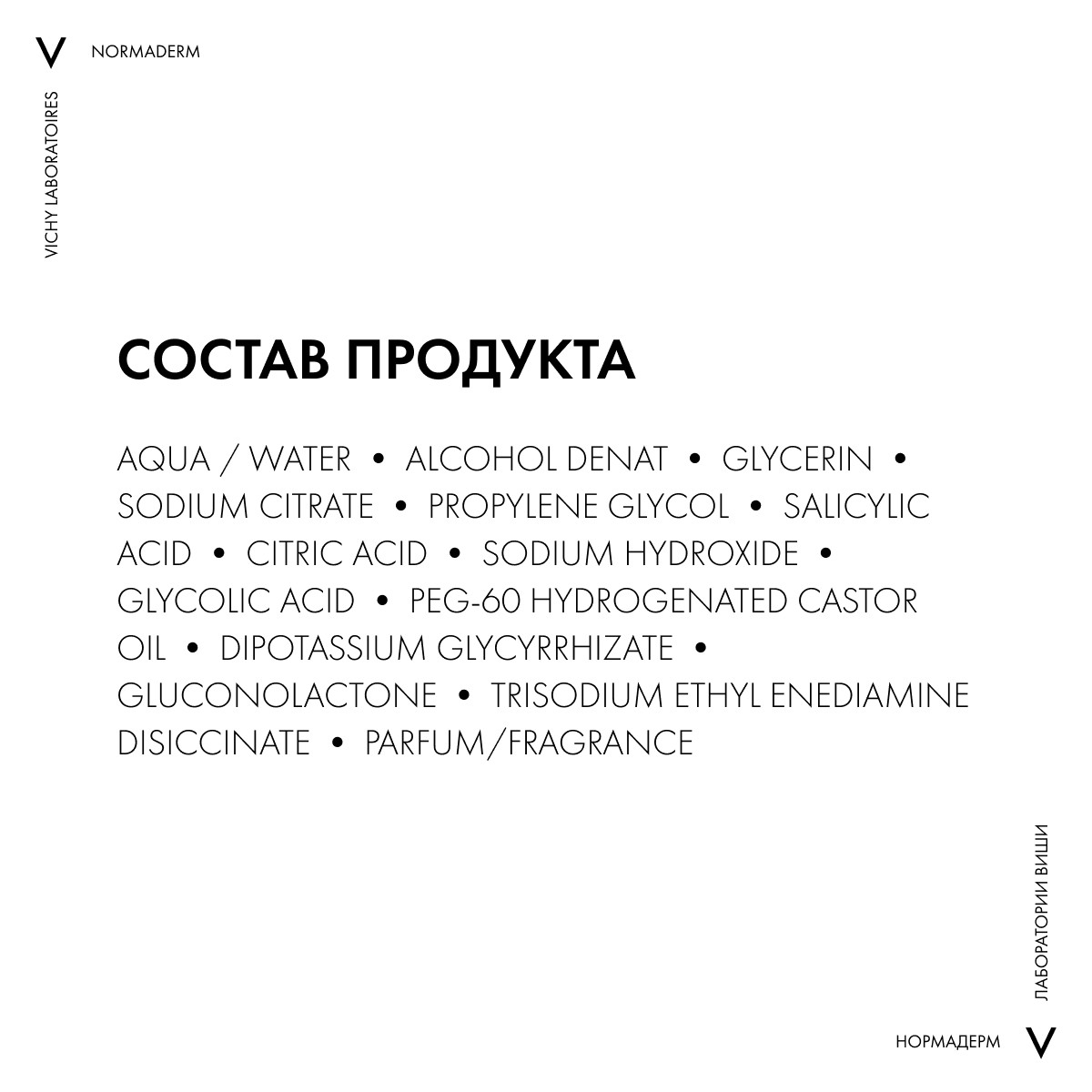 Виши Очищающий лосьон для сужения пор для проблемной кожи, 200 мл (Vichy, Normaderm) фото 12