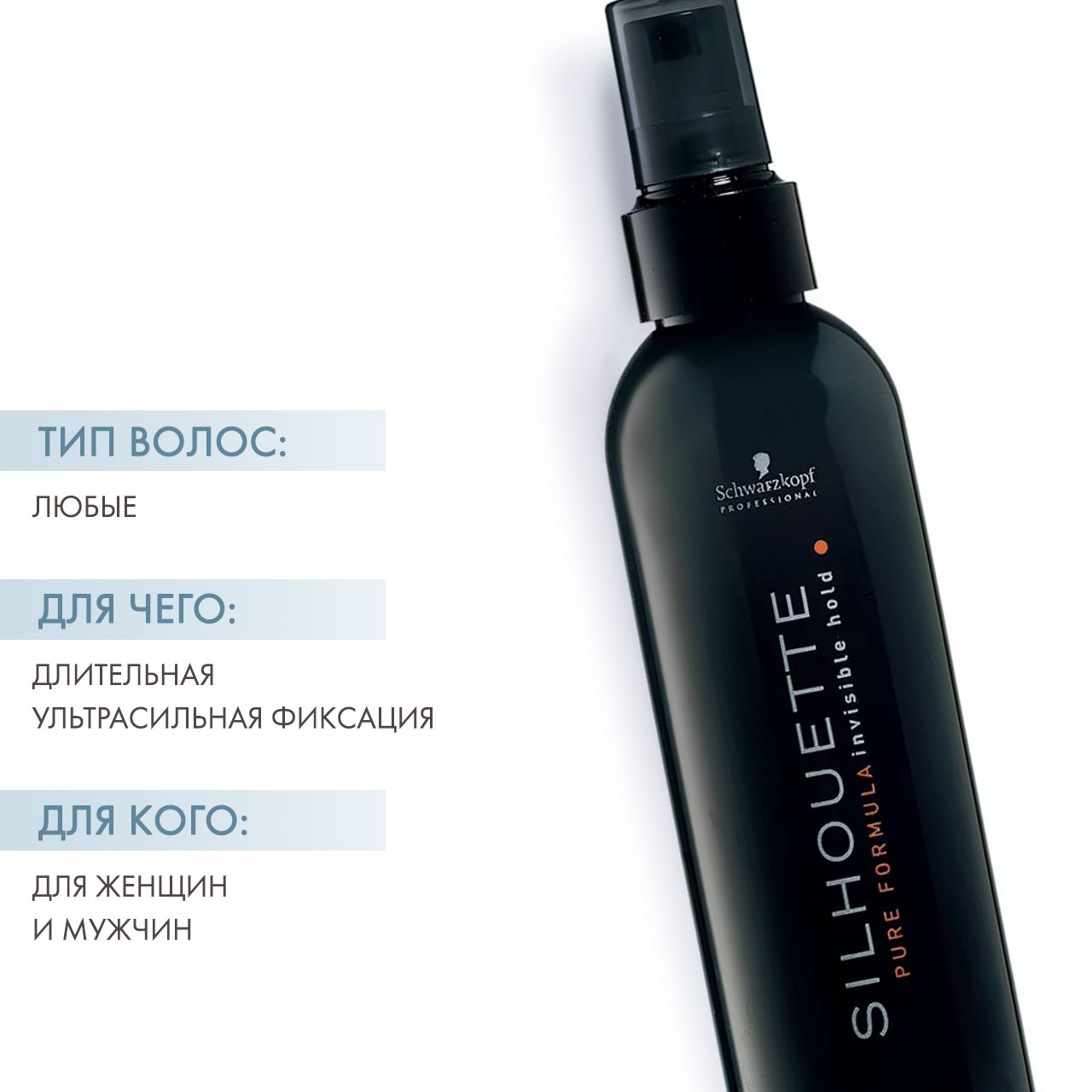 Silhouette лак для волос. Спрей ультрасильной фиксации 200мл silhouette Schwarzkopf. Schwarzkopf professional спрей для волос silhouette ультрасильной фиксации, 200 мл. Спрей для волос Schw. Silhouette super hold ультрасильной фиксации 200мл.. Шварцкопф силуэт жидкий лак.