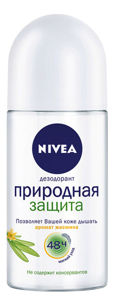 Нивеа Дезодорант шариковый Природная Защита 50 мл (Nivea, Уход за телом) фото 0