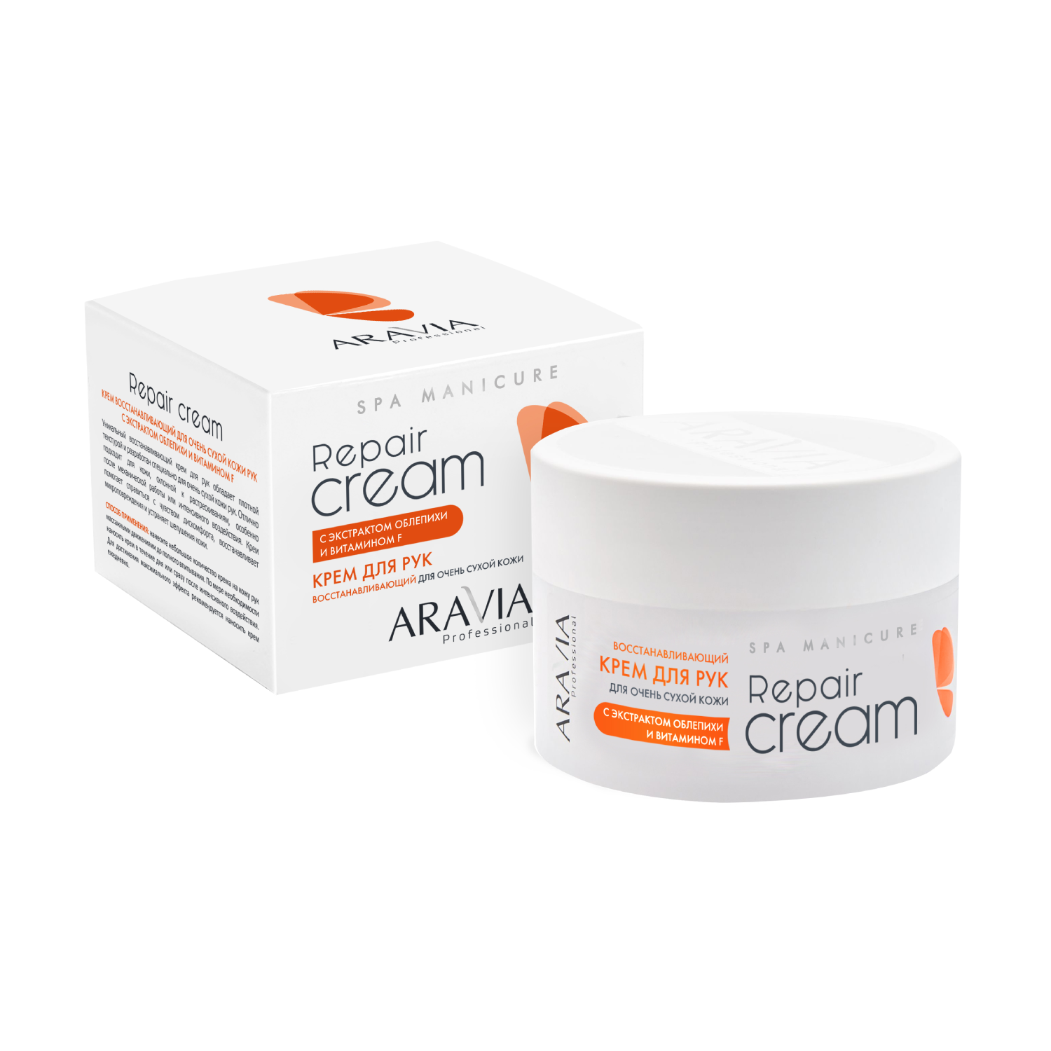цена Aravia Professional Крем восстанавливающий для очень сухой кожи рук Repair Cream с экстрактом облепихи и витамином F, 150 мл (Aravia Professional, Уход за телом)