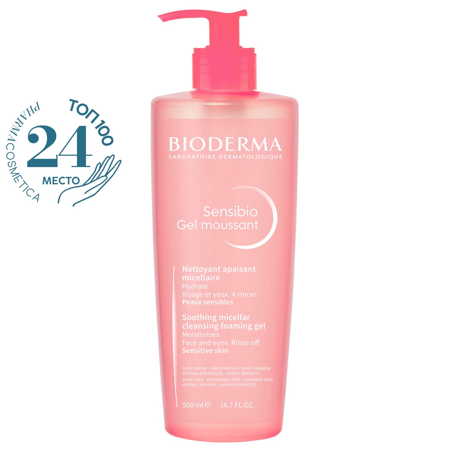 Bioderma Очищающий мицеллярный гель для чувствительной кожи, 500 мл (Bioderma, Sensibio)