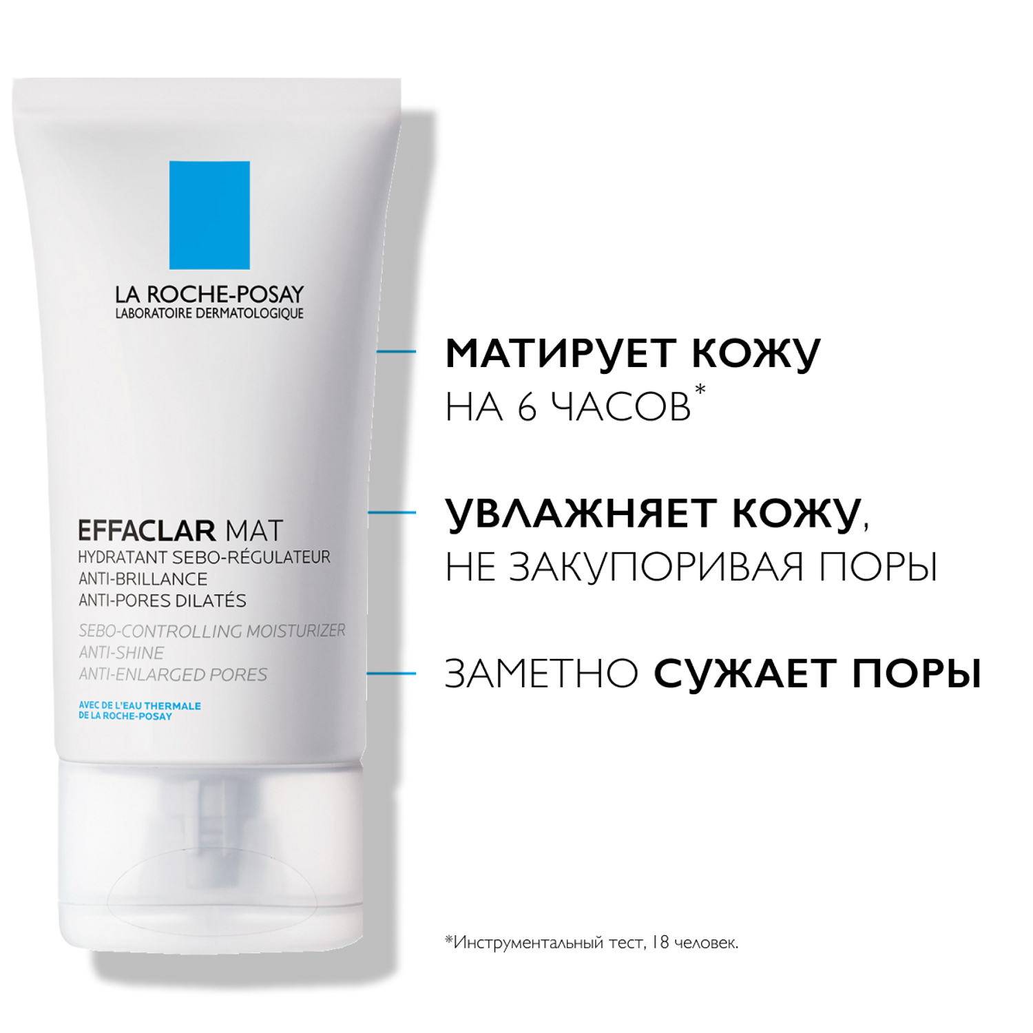 Эмульсия effaclar mat. Эфаклар матирующая эмульсия. Ля Рош позы фа клор эмульсия матирующий 40 миллилитров. Effaclar mat от la Roche-Posay. Увлажняющая эмульсия ля Рош позе.