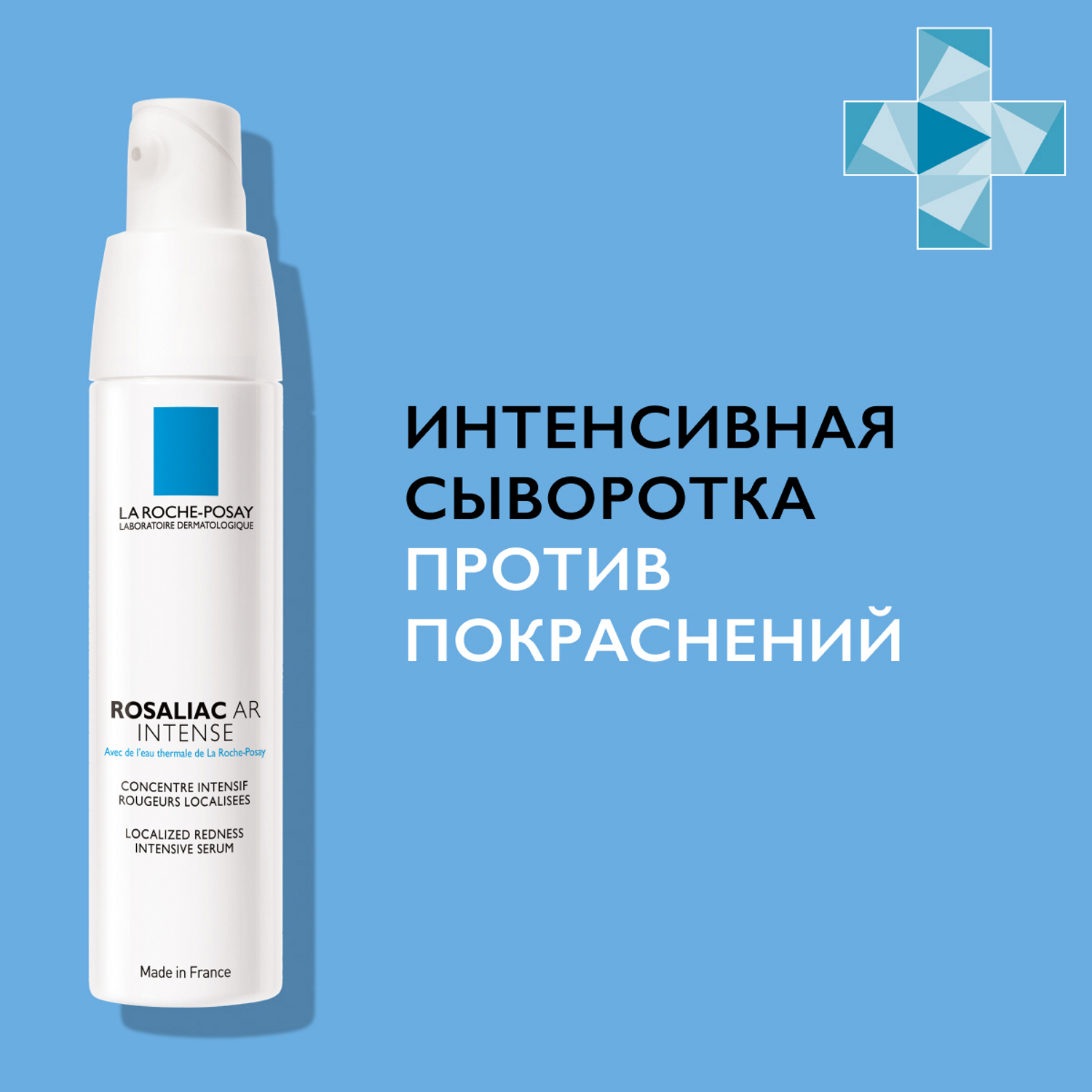 Rosaliac ar. Ля Рош позе Rosaliac ar intense. Сыворотка ля Рош покраснений Розалиак интенсивная. Сыворотка ля Рош-позэ Розалиак ар Интенс,,40мл. Сыворотка Розалик ла Рош.