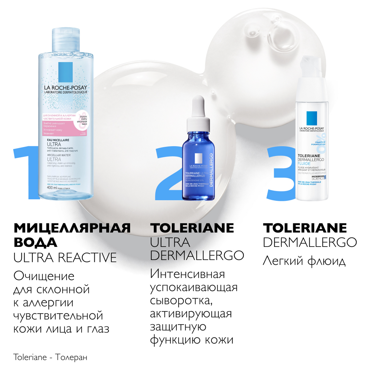 Ultra water. Eau Micellaire Ultra Reactive 400ml.