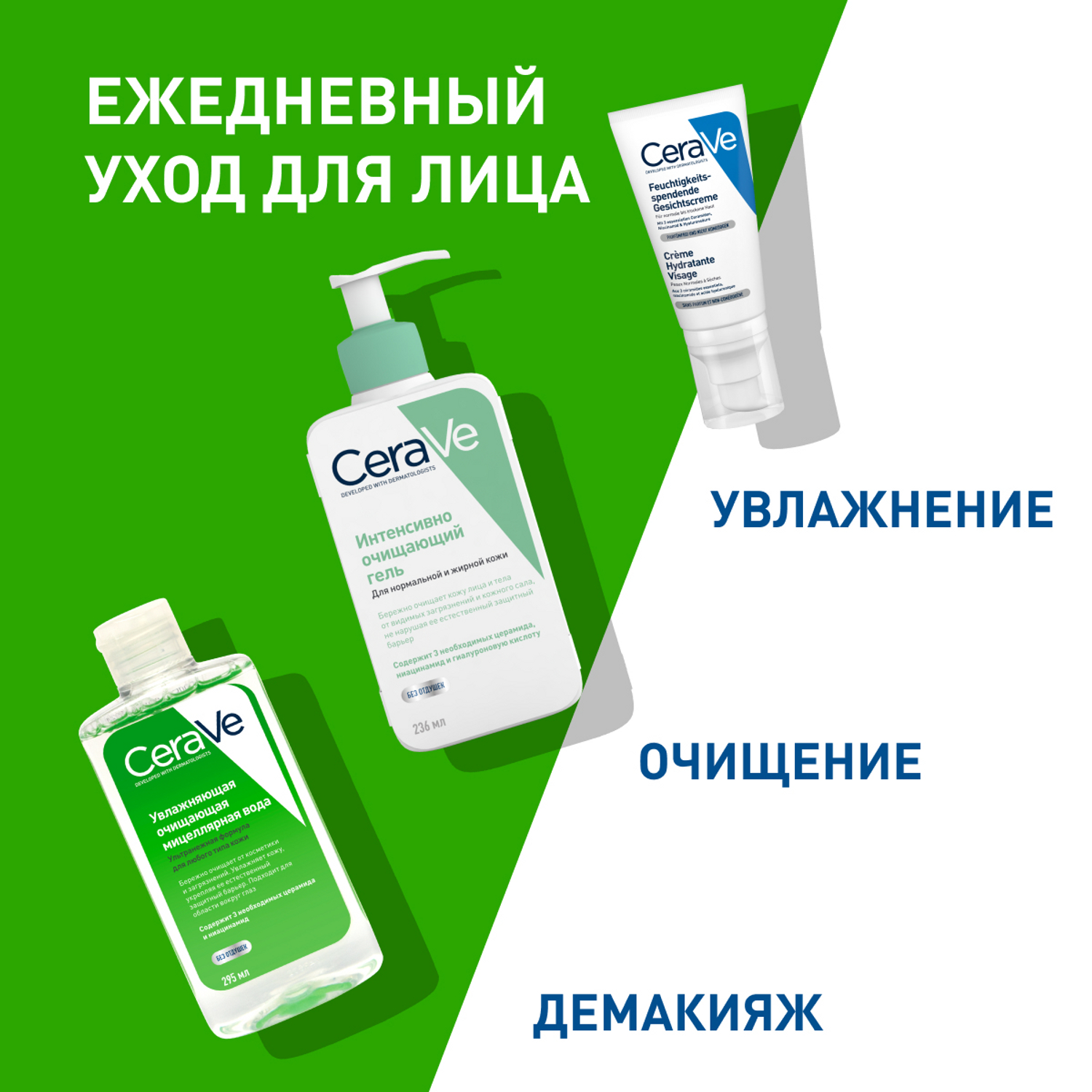 Мицеллярная Вода Cerave Купить В Спб