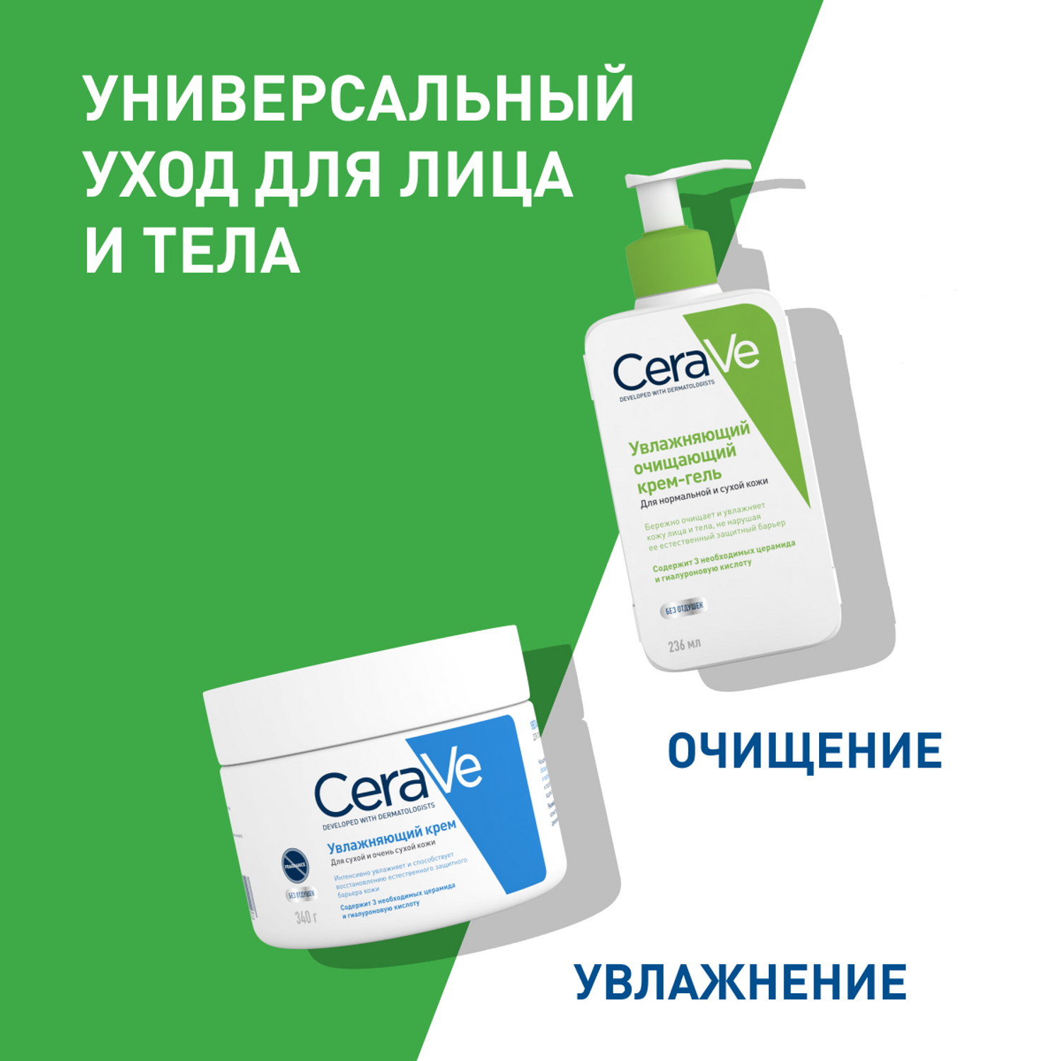 Cerave Гель Для Умывания Купить 473