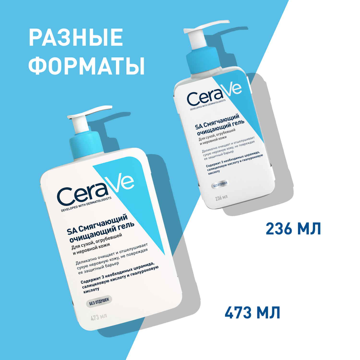 Крем Cerave Sa Купить