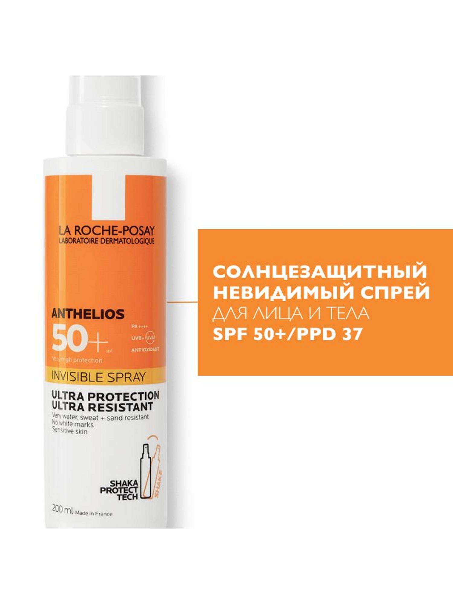 Ля рош солнцезащитный спрей. Anthelios солнцезащитный невидимый спрей. La Roche SPF невидимый спрей. Солнцезащитный спрей la Roche Posay. La Roche Posay Anthelios спрей.