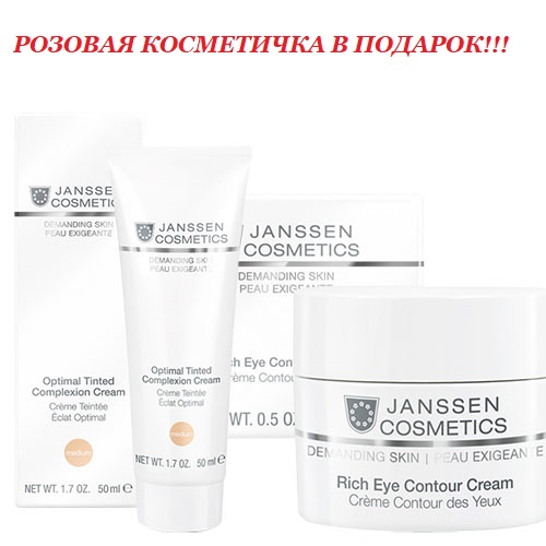 Janssen cosmetics крем для глаз. Набор с ретинолом Janssen Cosmetics. Janssen Cosmetics крем вокруг глаз. Janssen Rich Eye Contour Cream. Крем дневной для лица «Janssen Cosmetics» - Оптимал комплекс, SPF-10, 50 мл.