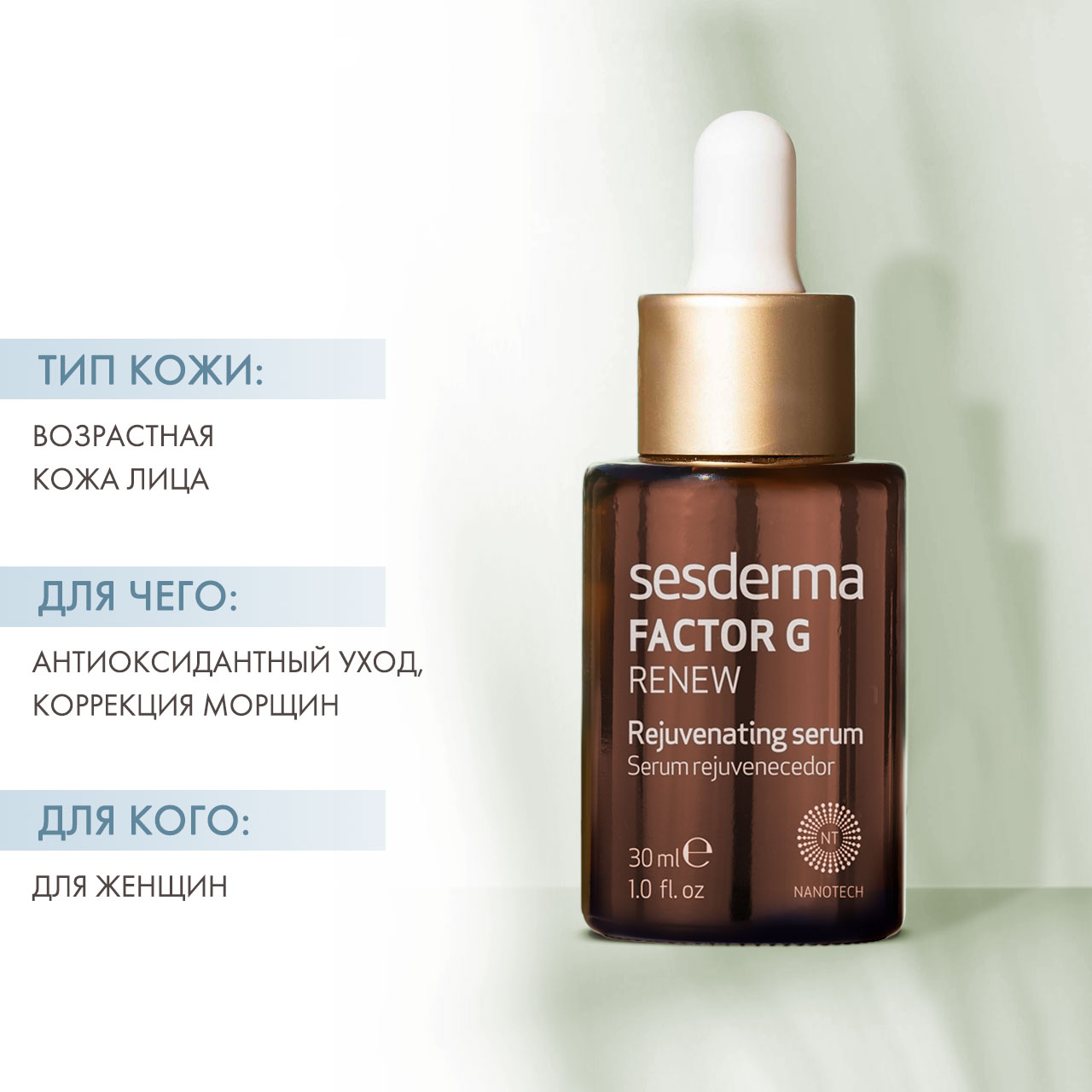 Sesderma Омолаживающая сыворотка Rejuvenating serum, 30 мл. фото