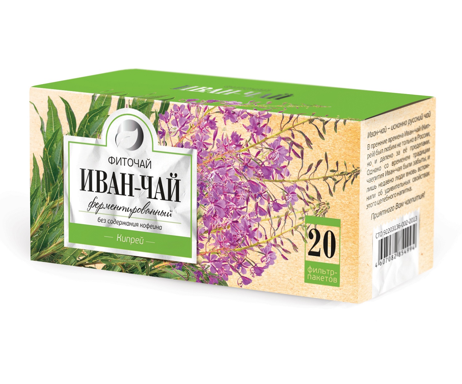 Алтэя Фиточай Иван-чай, 20 фильтр-пакетов х 1,2 г (Алтэя, Травяные чаи)