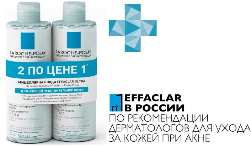 Ля Рош Позе Набор Эфаклар: Мицеллярная вода ULTRA 400 мл х 2 шт. (La Roche-Posay, Effaclar) фото 0