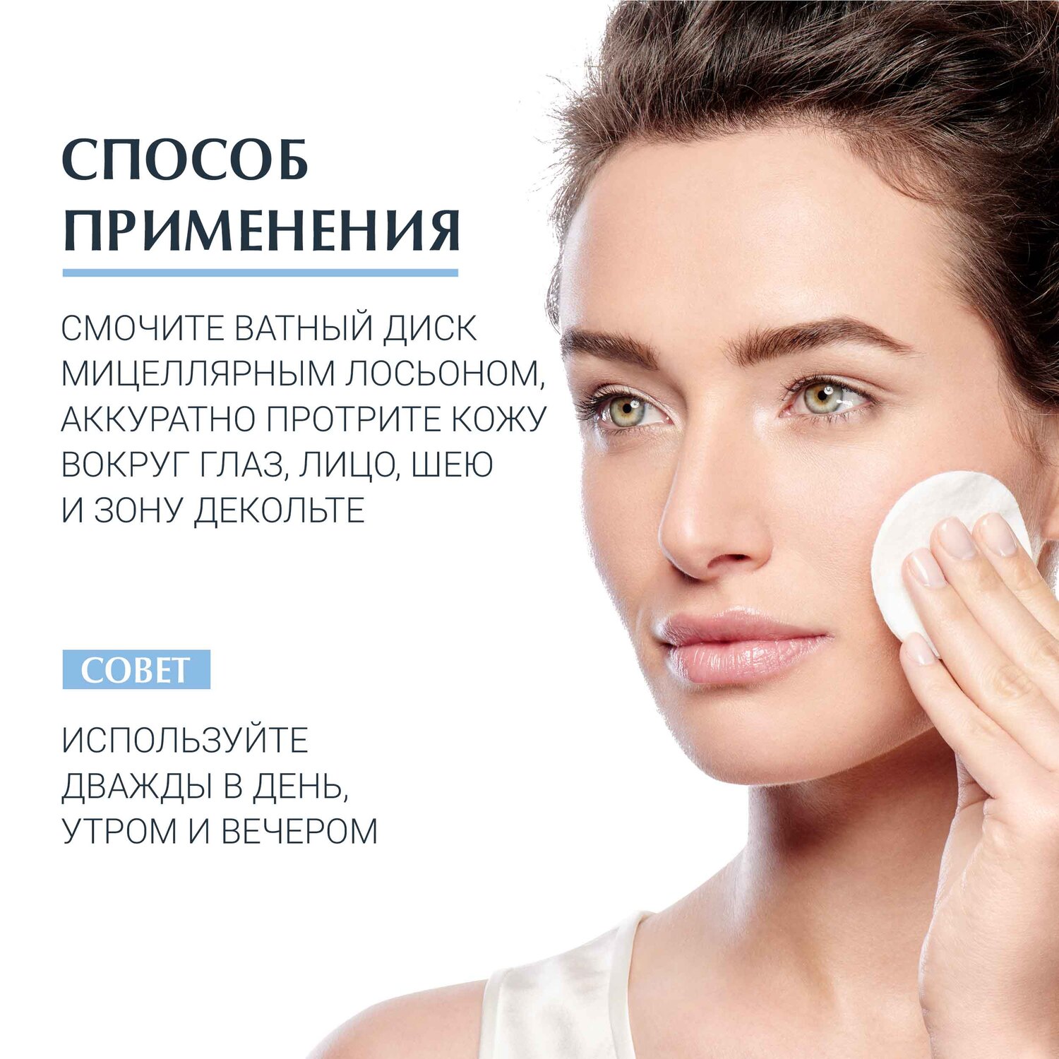 Eucerin Тоник Для Лица Купить