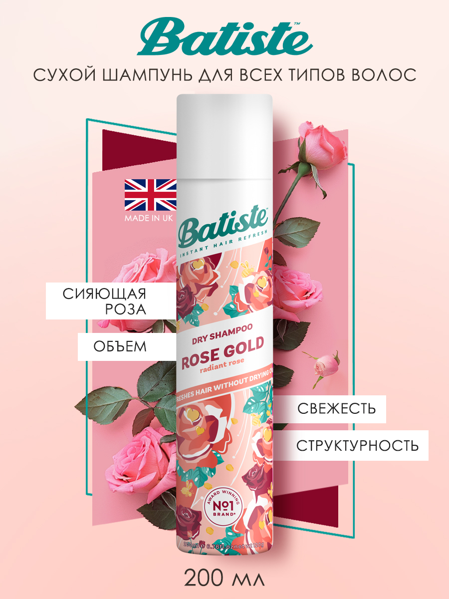 Batiste Сухой шампунь для волос Rose Gold с ароматом розы, 200 мл. фото