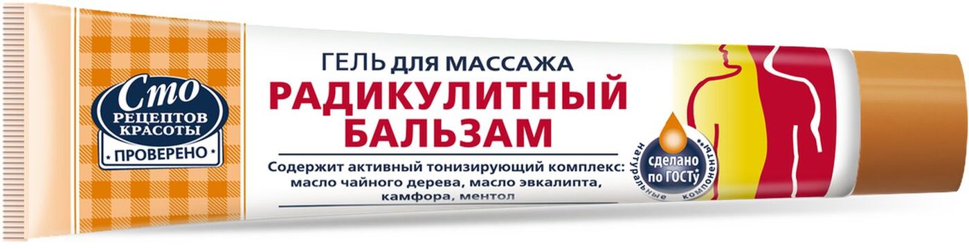 

100 рецептов красоты Гель для массажа Радикулитный бальзам, 70 мл (100 рецептов красоты, Уход за телом), Уход за телом