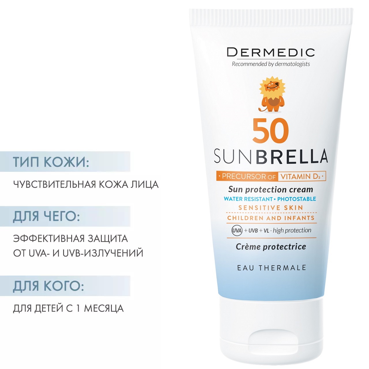 Dermedic Детский солнцезащитный крем для лица SPF 50 Baby Sun Protection Cream, 50 г. фото