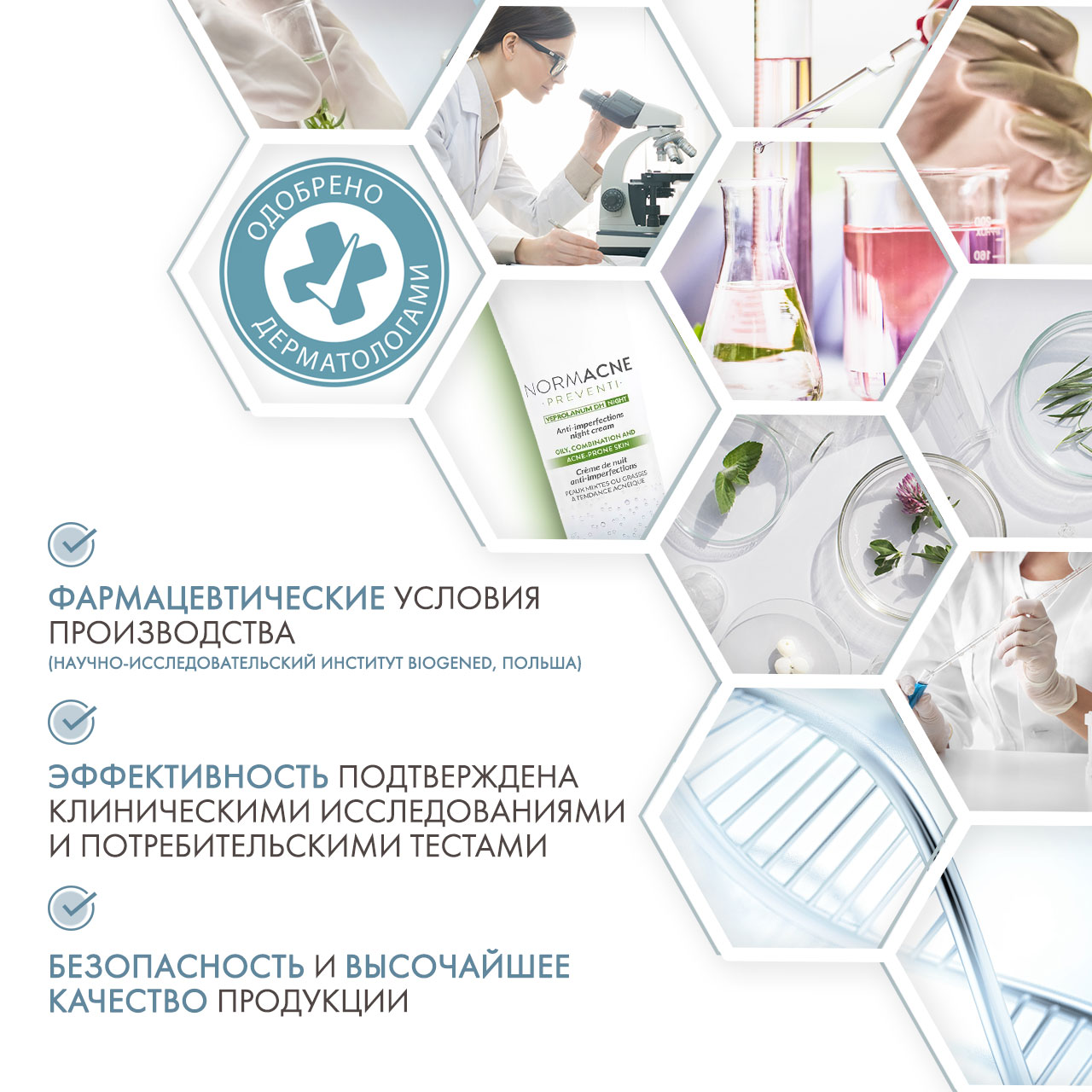 Дермедик Ночной крем против несовершенств Нормакне Anti-Imperfections Night Cream, 40 мл (Dermedic, Normacne) Дермедик Ночной крем против несовершенств Нормакне Anti-Imperfections Night Cream, 40 мл (Dermedic, Normacne) фото 4