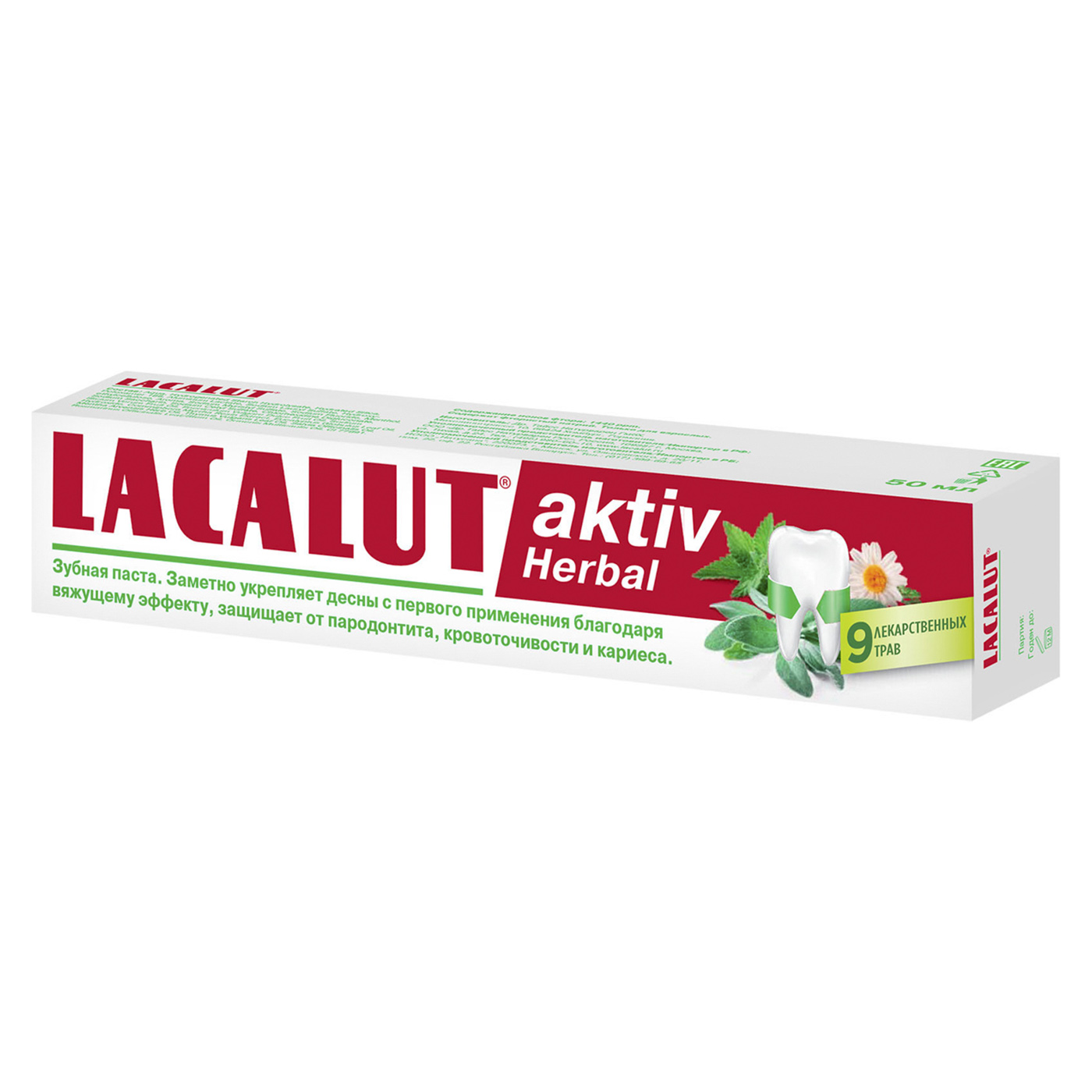 Lacalut active. Зубная паста Lacalut Актив 50мл. Лакалют Актив Хербал зубная паста. Лакалют Актив Хербал зубная паста 50мл. Лакалют Актив зубная паста профилактическая 65г.