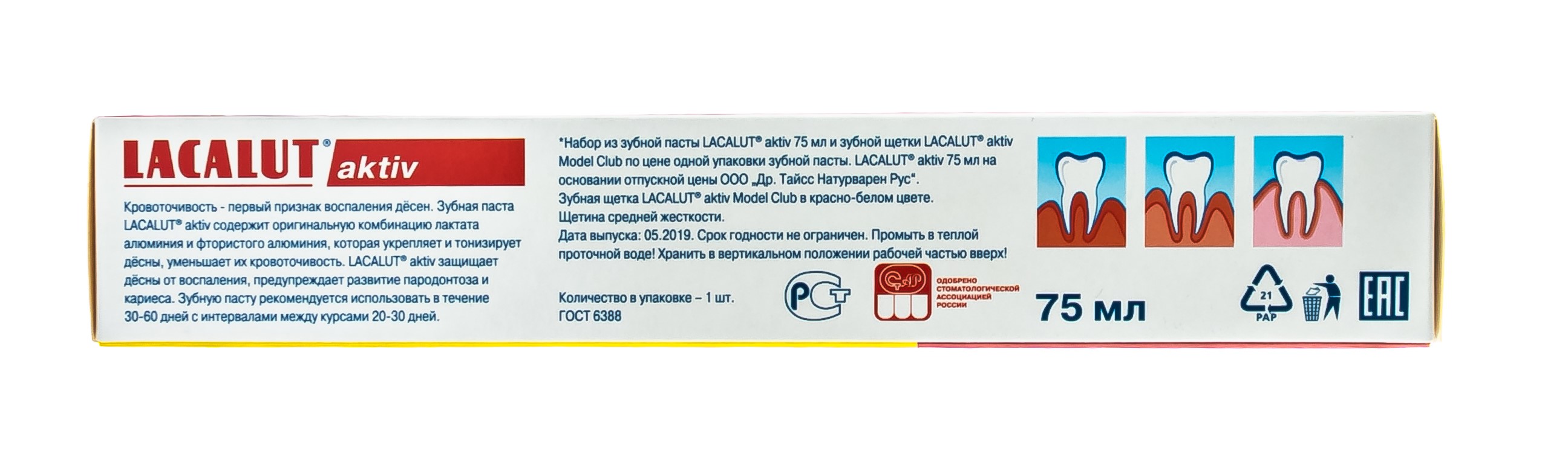 Лакалют состав. Lacalut aktiv зубная паста, 75 мл. Зубная щетка Lacalut aktiv model Club. Лакалют промо-набор Lacalut White зубная паста, 75 мл + зубная щетка aktiv Mode. Lacalut состав.