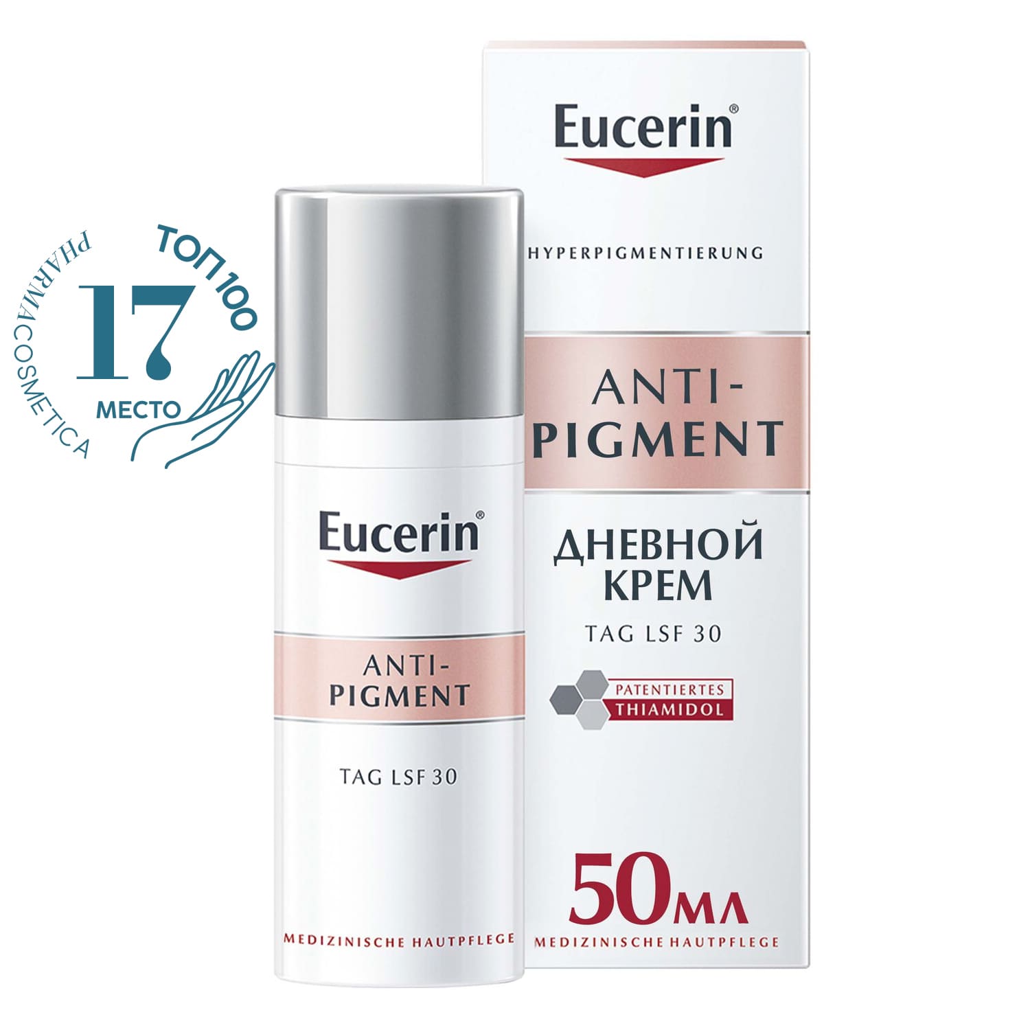 Eucerin Дневной крем против пигментации SPF 30, 50 мл (Eucerin, Anti-Pigment)
