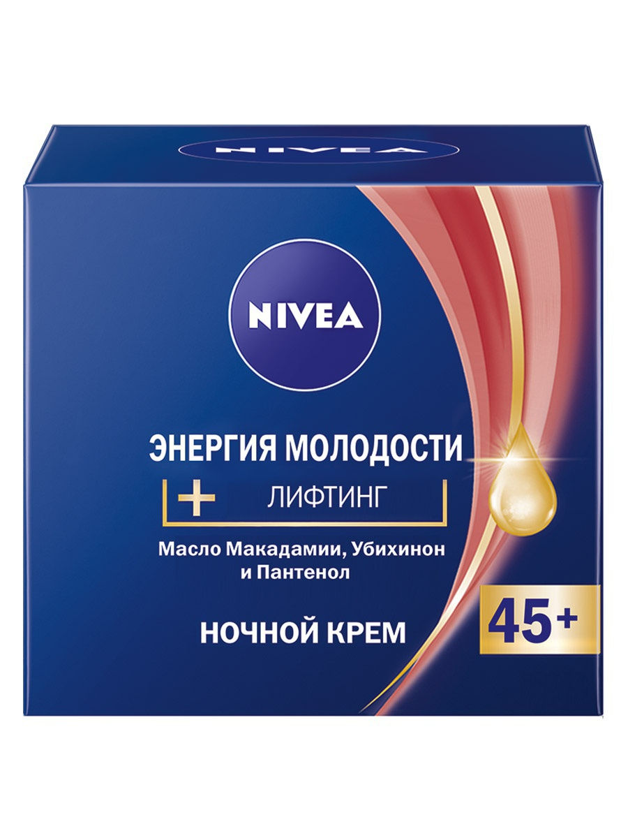 Нивеа Крем Ночной Энергия Молодости 45+, 50 мл (Nivea, Уход за лицом) фото 0