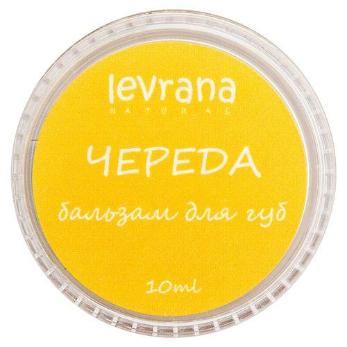 Levrana Бальзам для губ "Череда", 10 г (Levrana, Для губ) от Pharmacosmetica.ru