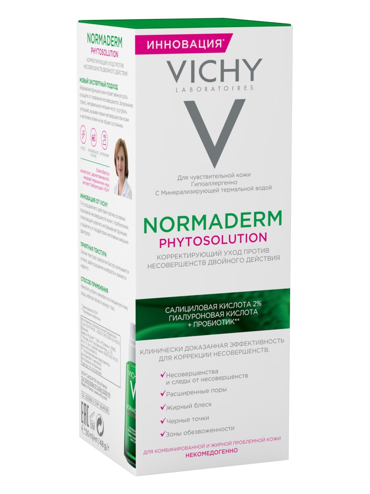 Normaderm корректирующем уходе двойного действия. Normaderm phytosolution от Vichy. Vichy Normaderm phytosolution 3 мл. Vichy Normaderm Double correction. Виши Normaderm Phyto solution.