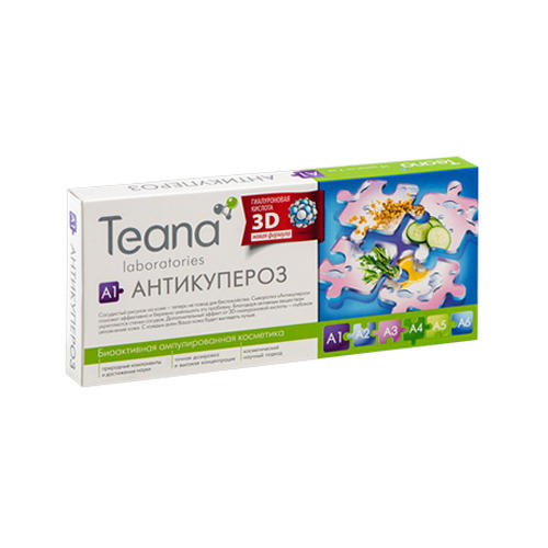 цена Teana Сыворотка для чувствительной кожи с куперозом «А1» Антикупероз (Teana, Гиалуроновая кислота 3D)