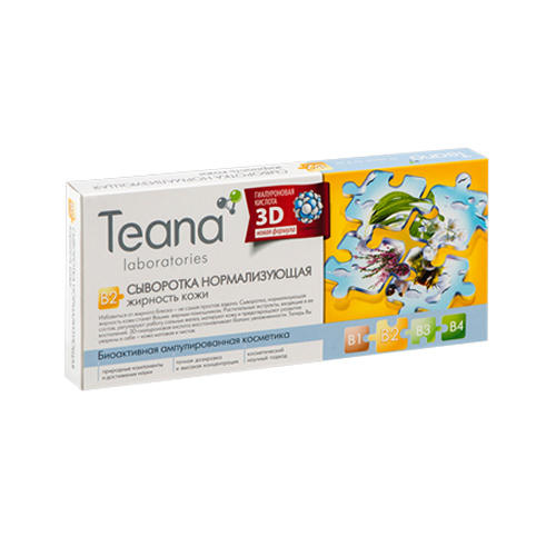 цена Teana Сыворотка «В2» Нормализующая жирность кожи 10х2 мл (Teana, Гиалуроновая кислота 3D)