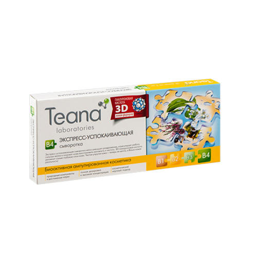 цена Teana Сыворотка «B4» Экспресс-успокаивающая 10х2 мл (Teana, Гиалуроновая кислота 3D)