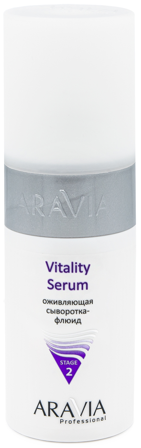 Aravia Professional Оживляющая сыворотка-флюид Vitality Serum, 150 мл (Aravia Professional, Уход за лицом)