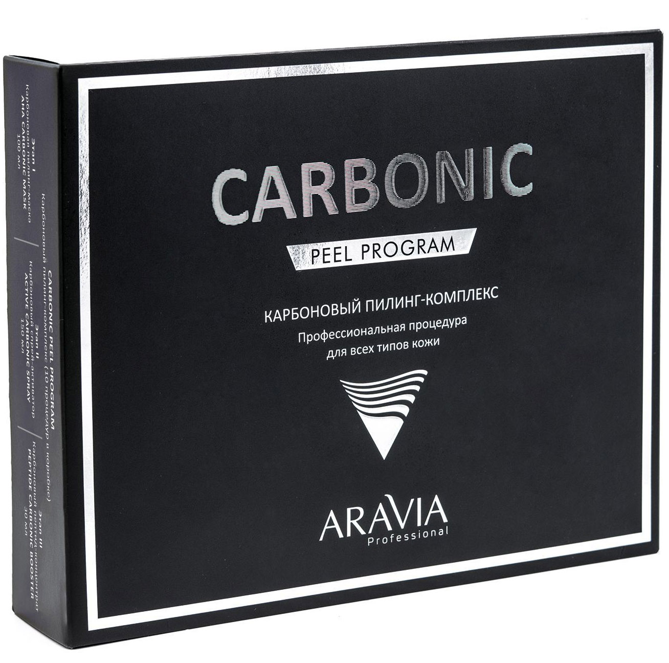 Купить Карбоновый пилинг-комплекс Carbonic peel program, 1 шт Aravia  Professional Уход за лицом: цена и отзывы - Пилинг - обновление кожи -  Центр Здоровья Кожи