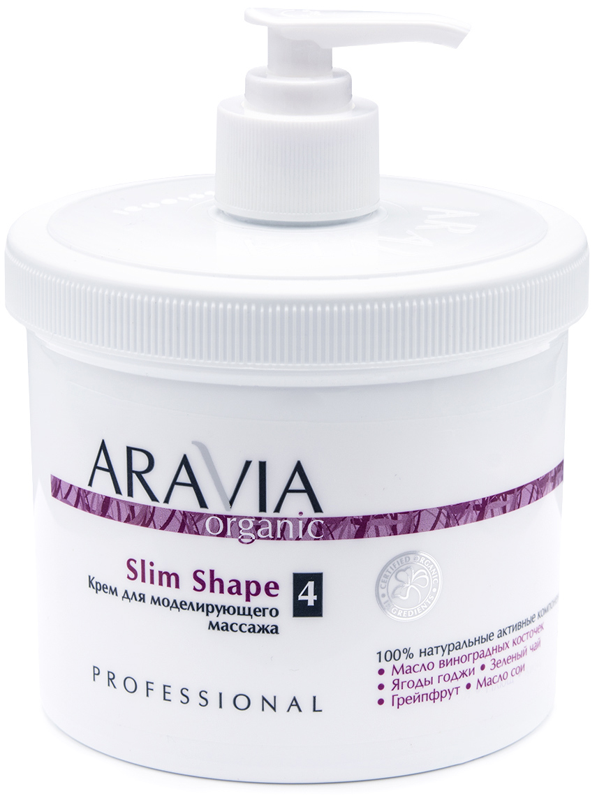 Aravia Professional Organic Крем для моделирующего массажа Slim Shape, 550 мл (Aravia Professional, Уход за телом)