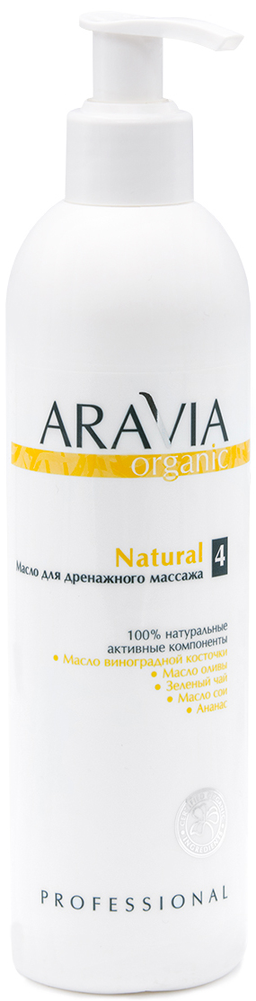 Aravia Professional Organic Масло для дренажного массажа Natural, 300 мл (Aravia Professional, Уход за телом) курсы лимфодренажного массажа лица