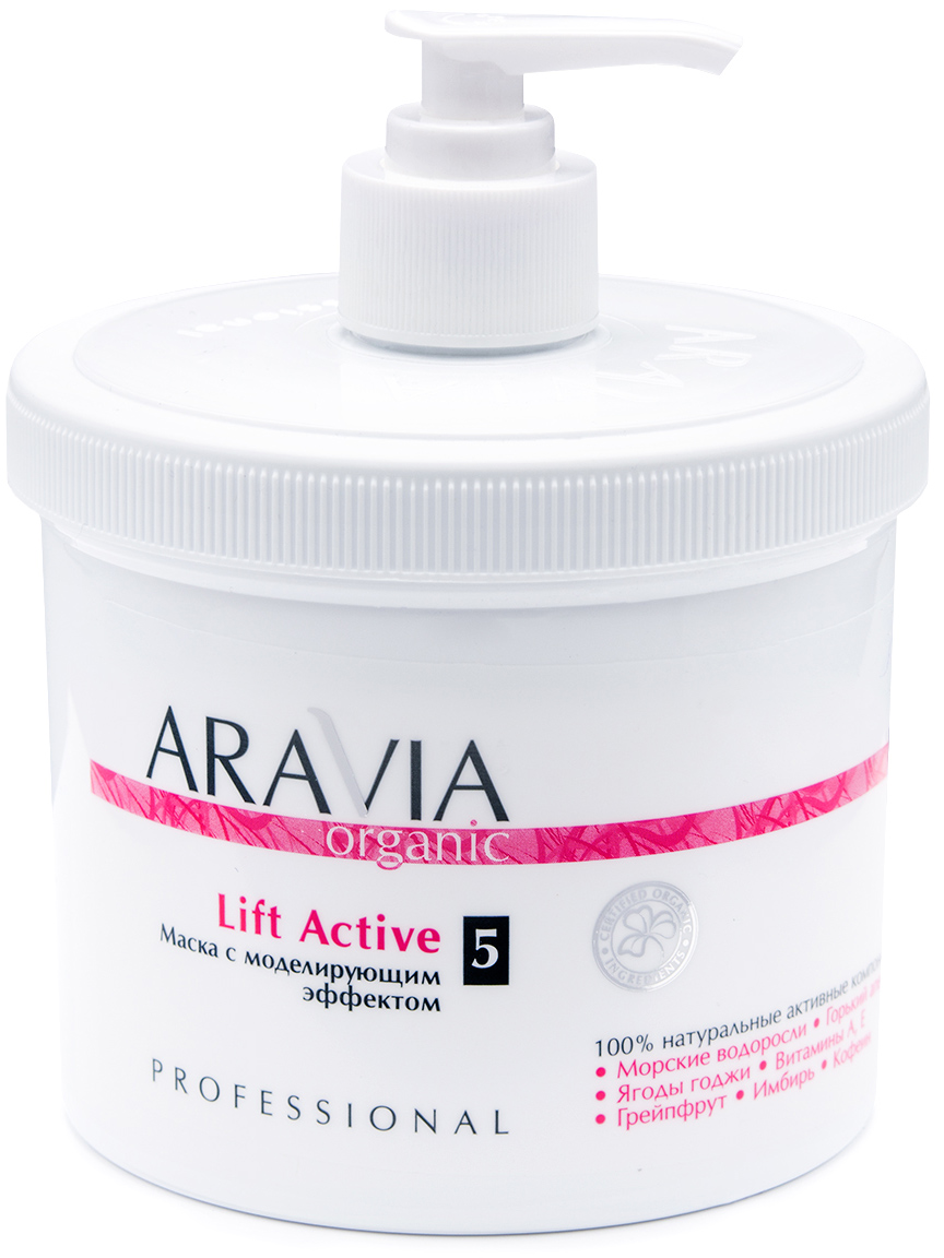 Aravia Professional Organic Маска с моделирующим эффектом Lift Active, 550 мл (Aravia Professional, Уход за телом)