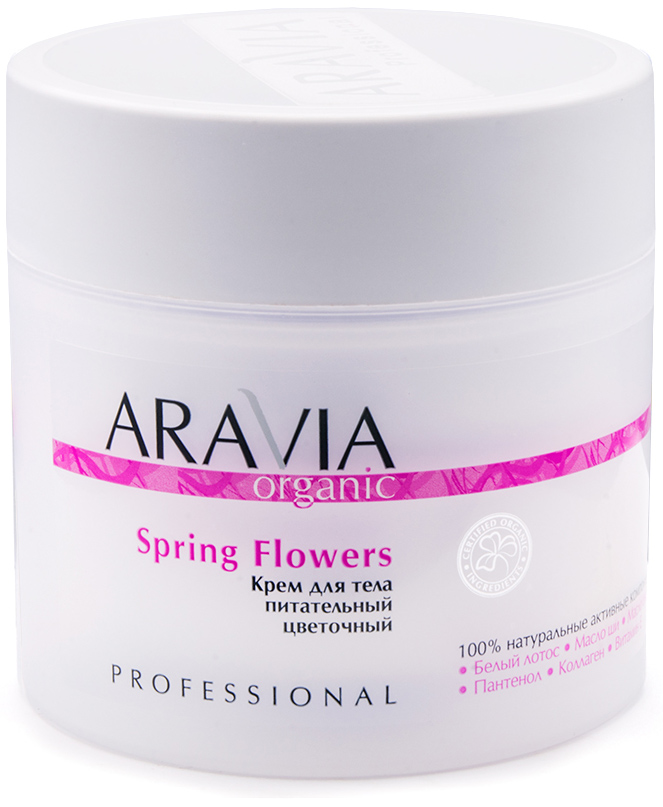 цена Aravia Professional Крем для тела питательный цветочный Spring Flowers, 300 мл (Aravia Professional, Уход за телом)