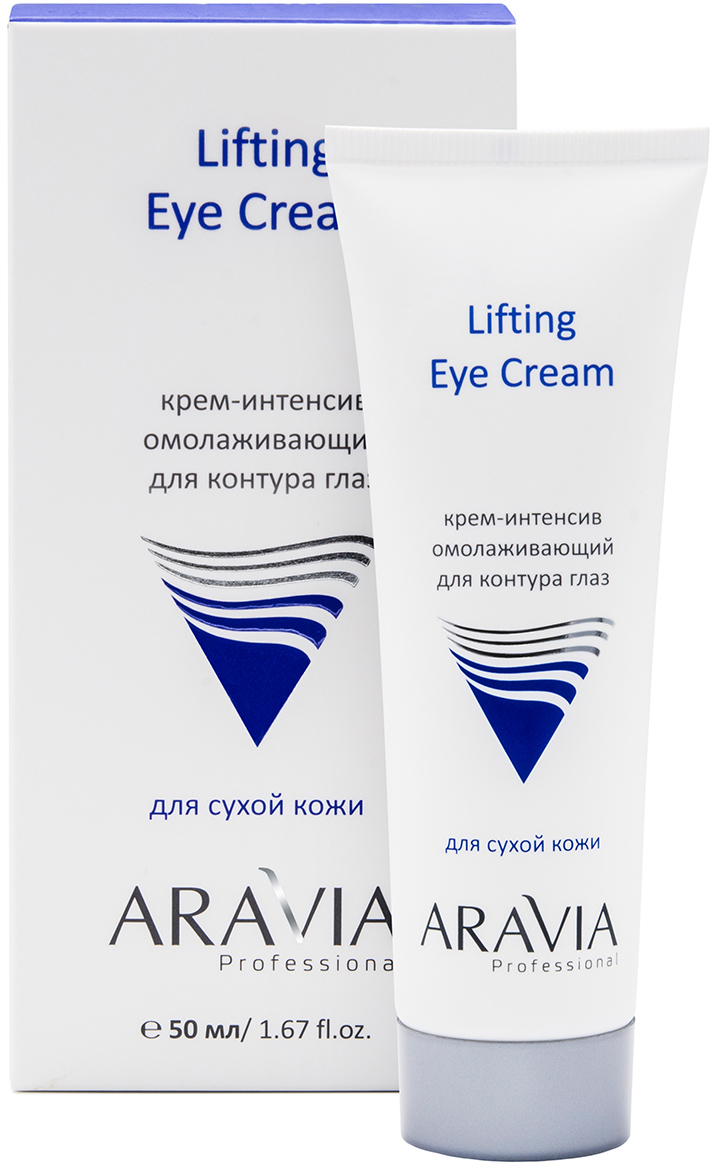 Aravia Professional Крем-интенсив омолаживающий для контура глаз Lifting Eye Cream, 50 мл (Aravia Professional, Уход за лицом)