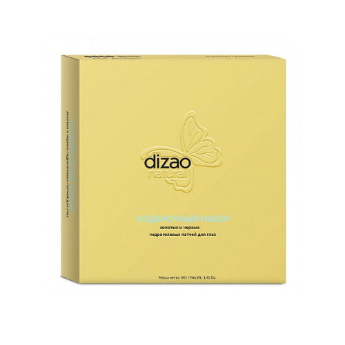 Dizao Подарочный набор золотых и черных патчей для глаз, 5 пар (Dizao, Наборы) nollam lab патчи для глаз премиальные золотые гидрогелевые 100г