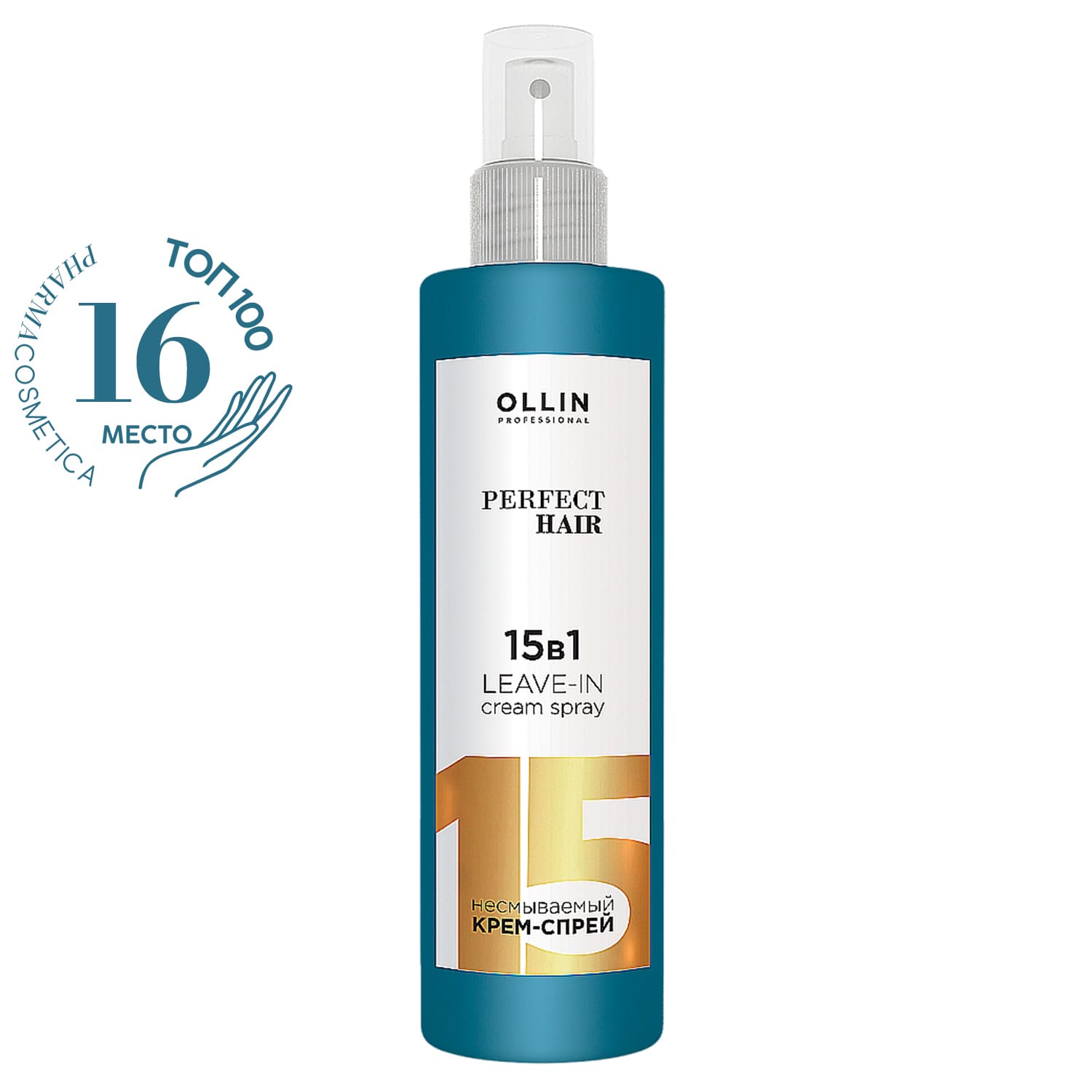цена Ollin Professional Несмываемый крем-спрей 15 в 1, 250 мл (Ollin Professional, Perfect Hair)