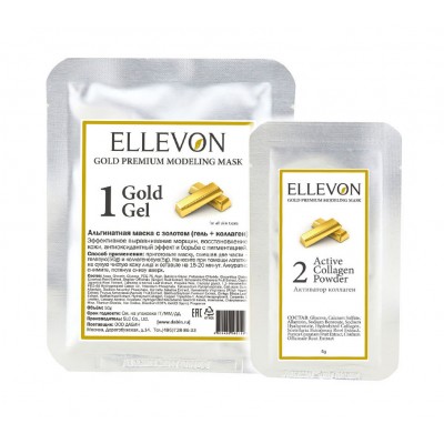 цена Ellevon Альгинатная маска с золотым гелем и коллагеном, 50 г + 5 г (Ellevon, Маски)
