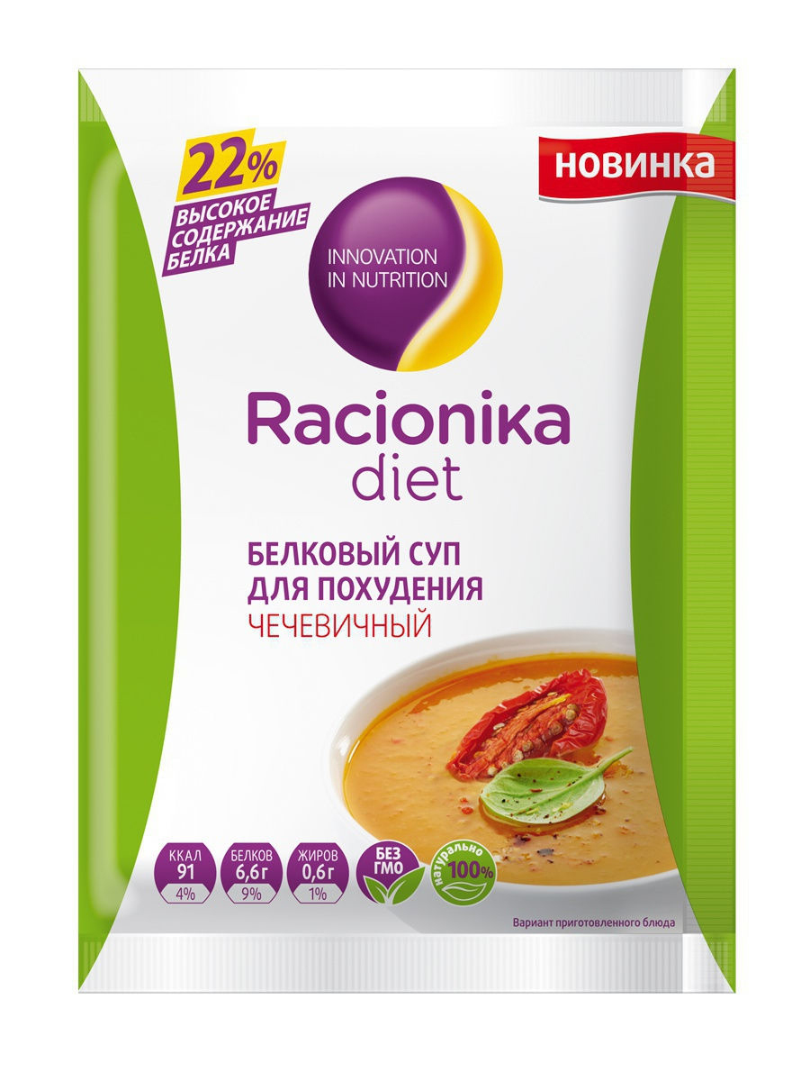 Купить Диет суп чечевичный, 30 г Racionika Racionika Diet: цена и отзывы -  Сбалансированное питание - Центр Здоровья Кожи