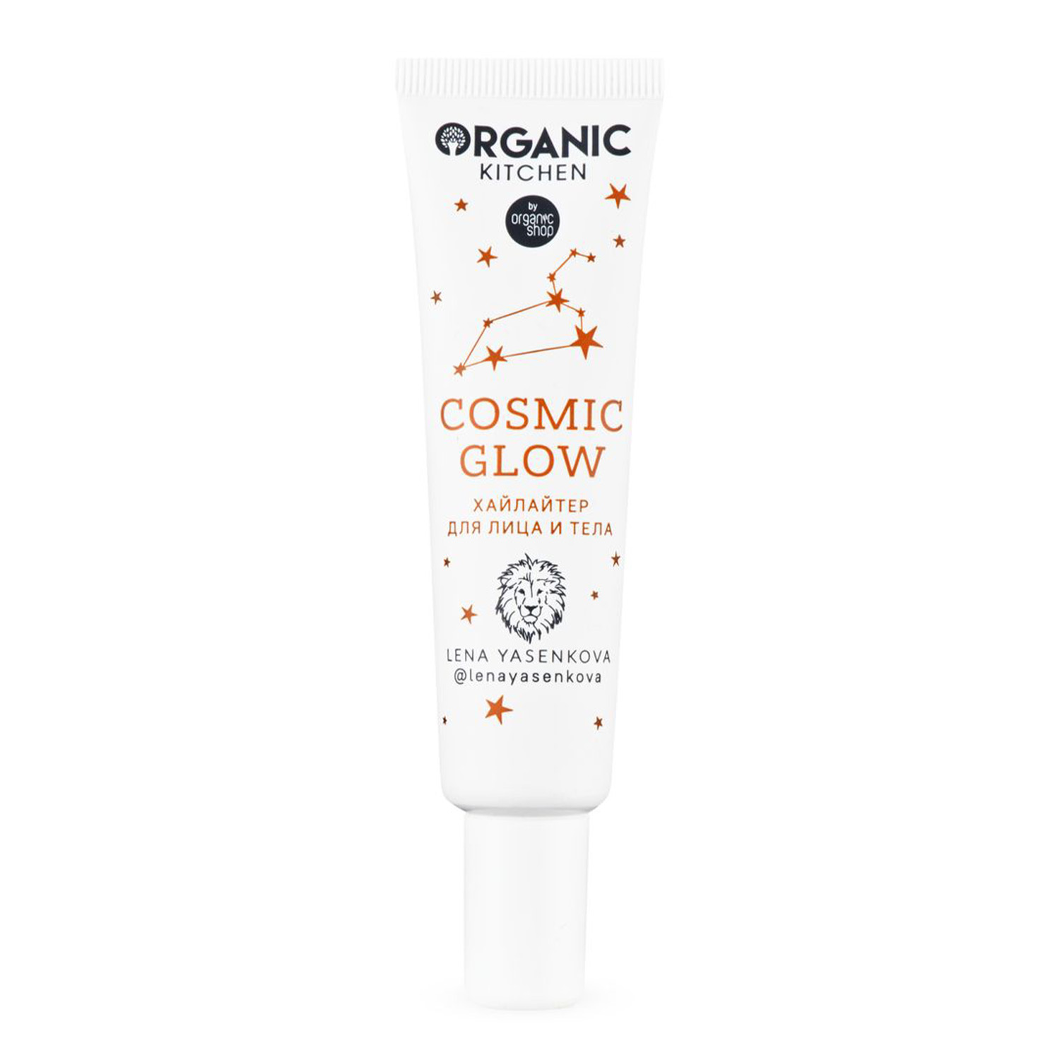 Купить Хайлайтер для лица и тела Cosmic Glow от визажиста Лены Ясенковой,  30 мл Organic Kitchen : цена и отзывы - Для лица - Центр Здоровья Кожи